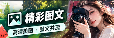编辑核对稿件与版权资料