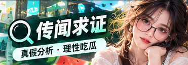 来源核验与资料整理的主题视觉